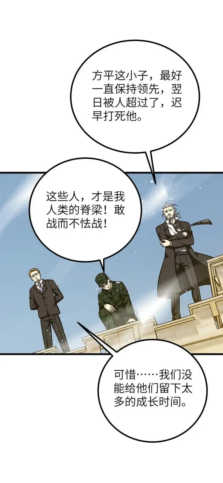 《全球高武》251 地窟一日游结束图39