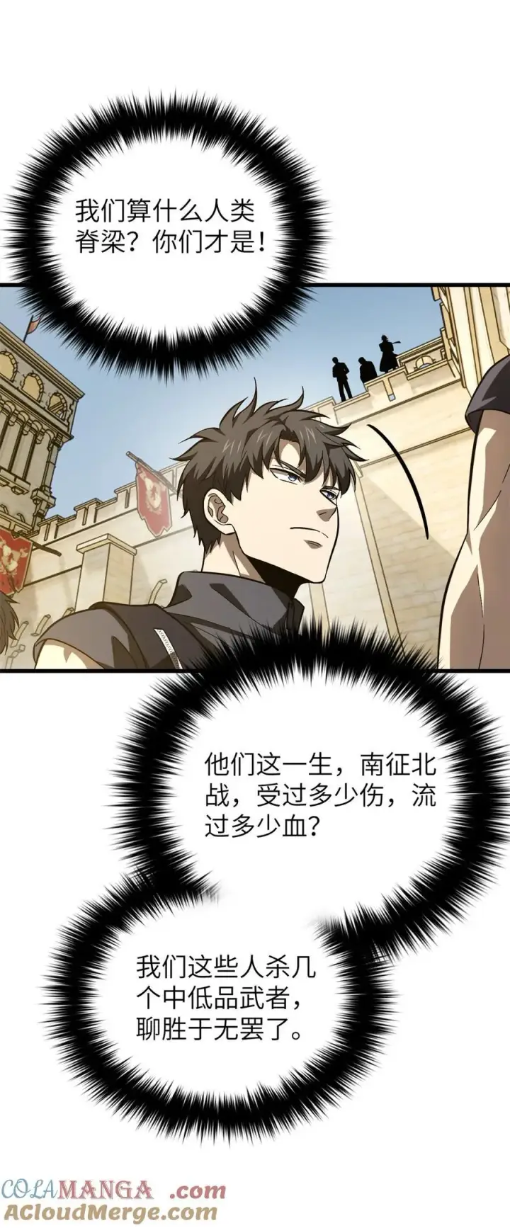 《全球高武》251 地窟一日游结束图40