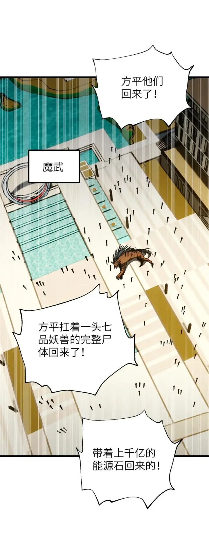 《全球高武》251 地窟一日游结束图42