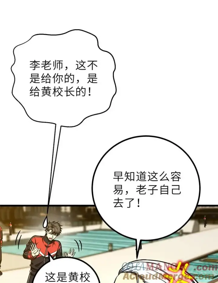 《全球高武》251 地窟一日游结束图43