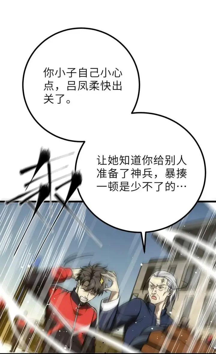 《全球高武》251 地窟一日游结束图45