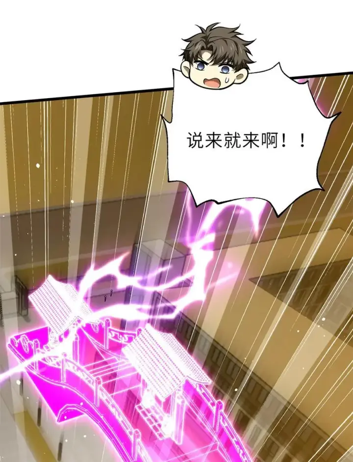 《全球高武》251 地窟一日游结束图47