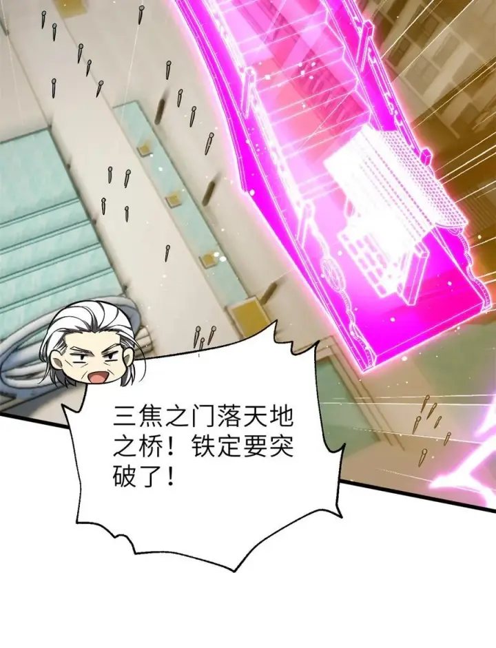 《全球高武》251 地窟一日游结束图48