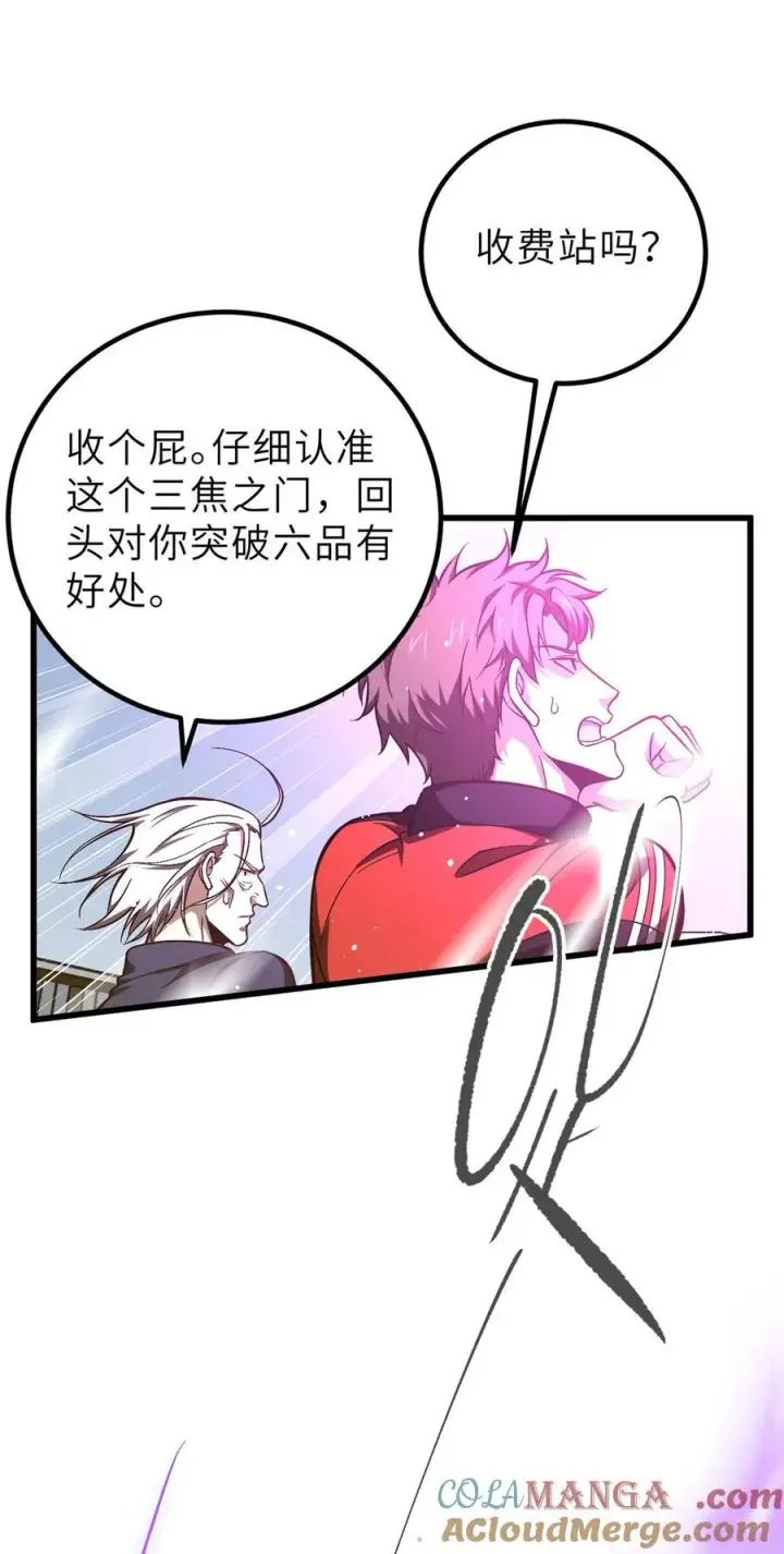 《全球高武》251 地窟一日游结束图49
