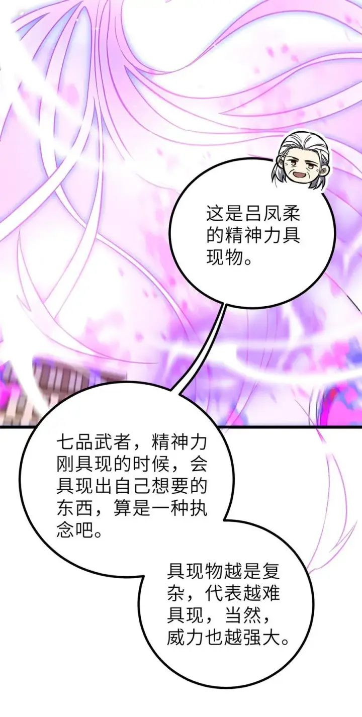 《全球高武》251 地窟一日游结束图51