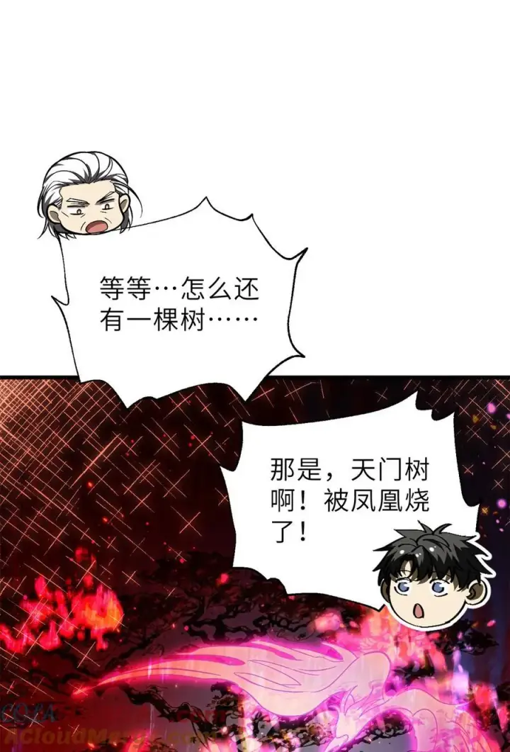 《全球高武》251 地窟一日游结束图52