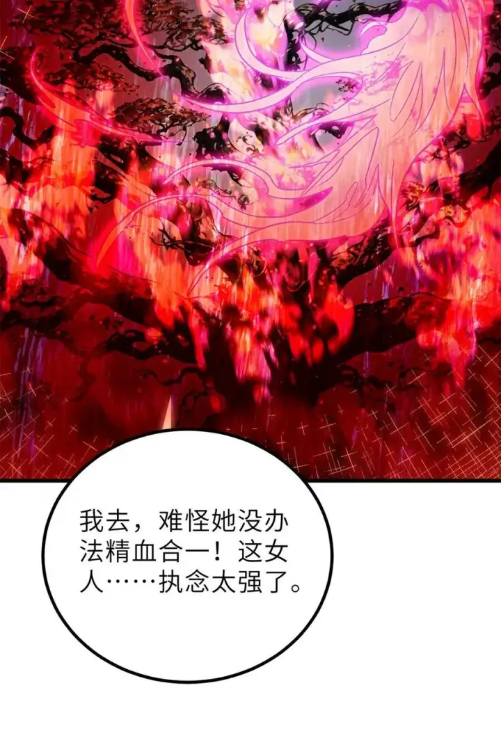 《全球高武》251 地窟一日游结束图53