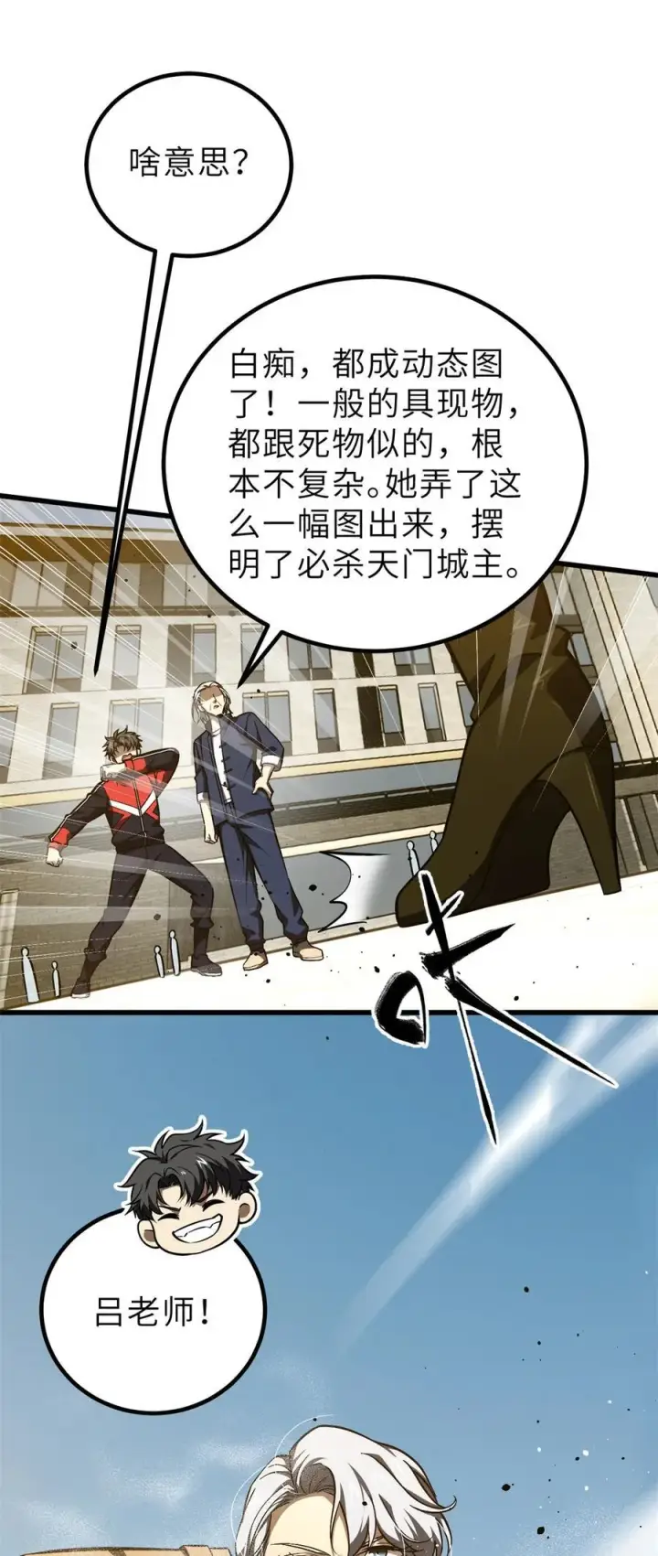 《全球高武》251 地窟一日游结束图54