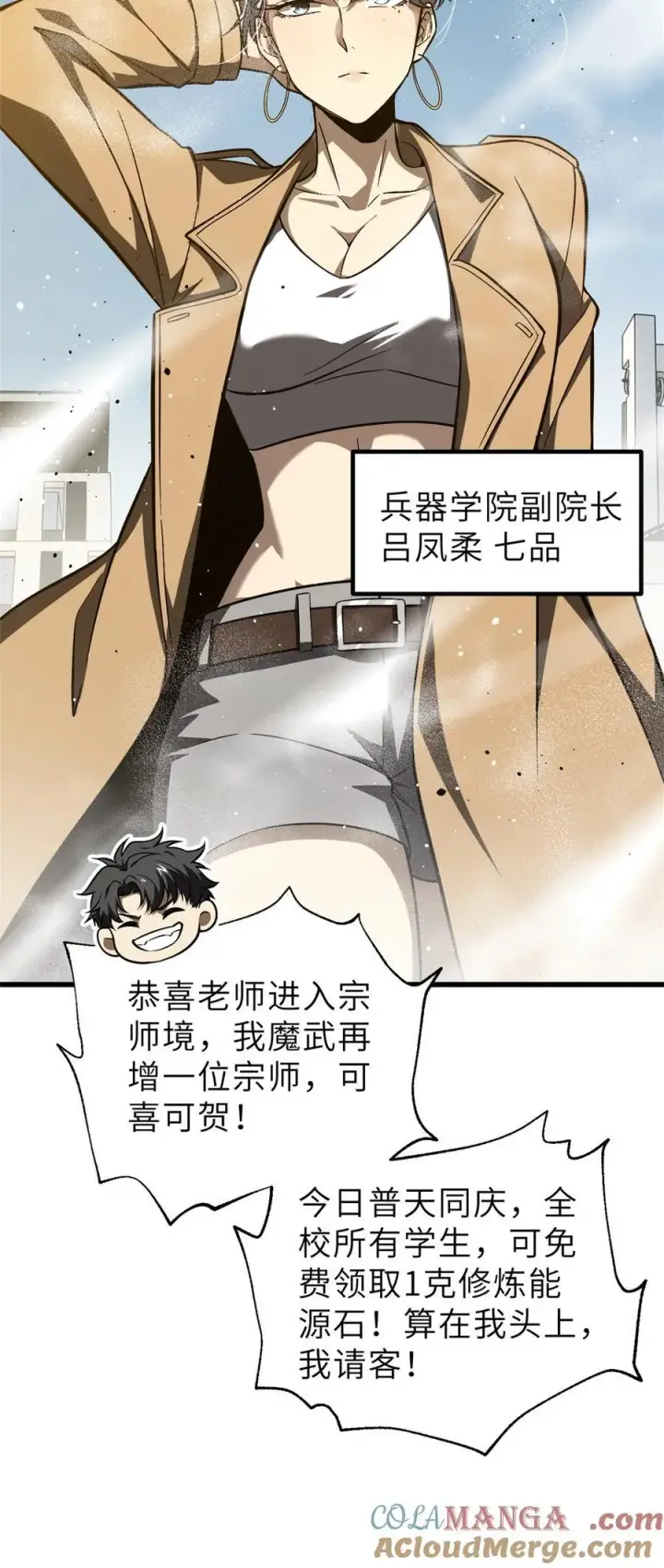 《全球高武》251 地窟一日游结束图55