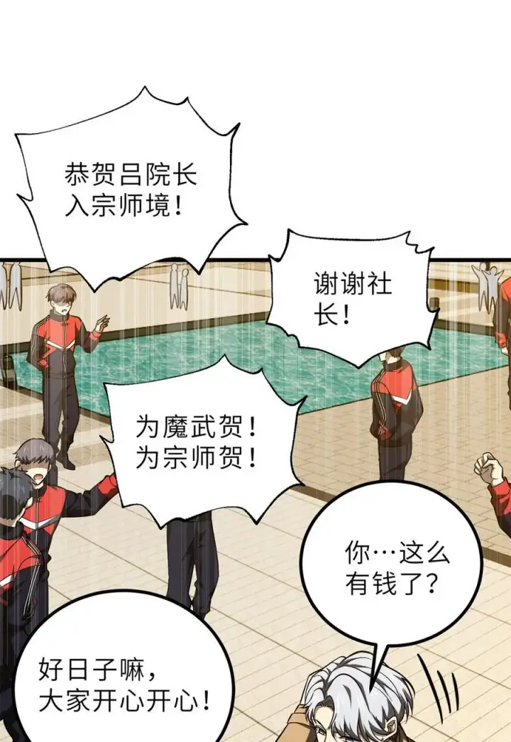 《全球高武》251 地窟一日游结束图56