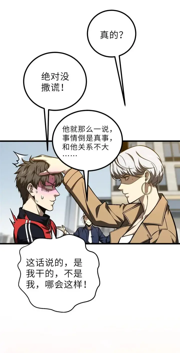 《全球高武》251 地窟一日游结束图59