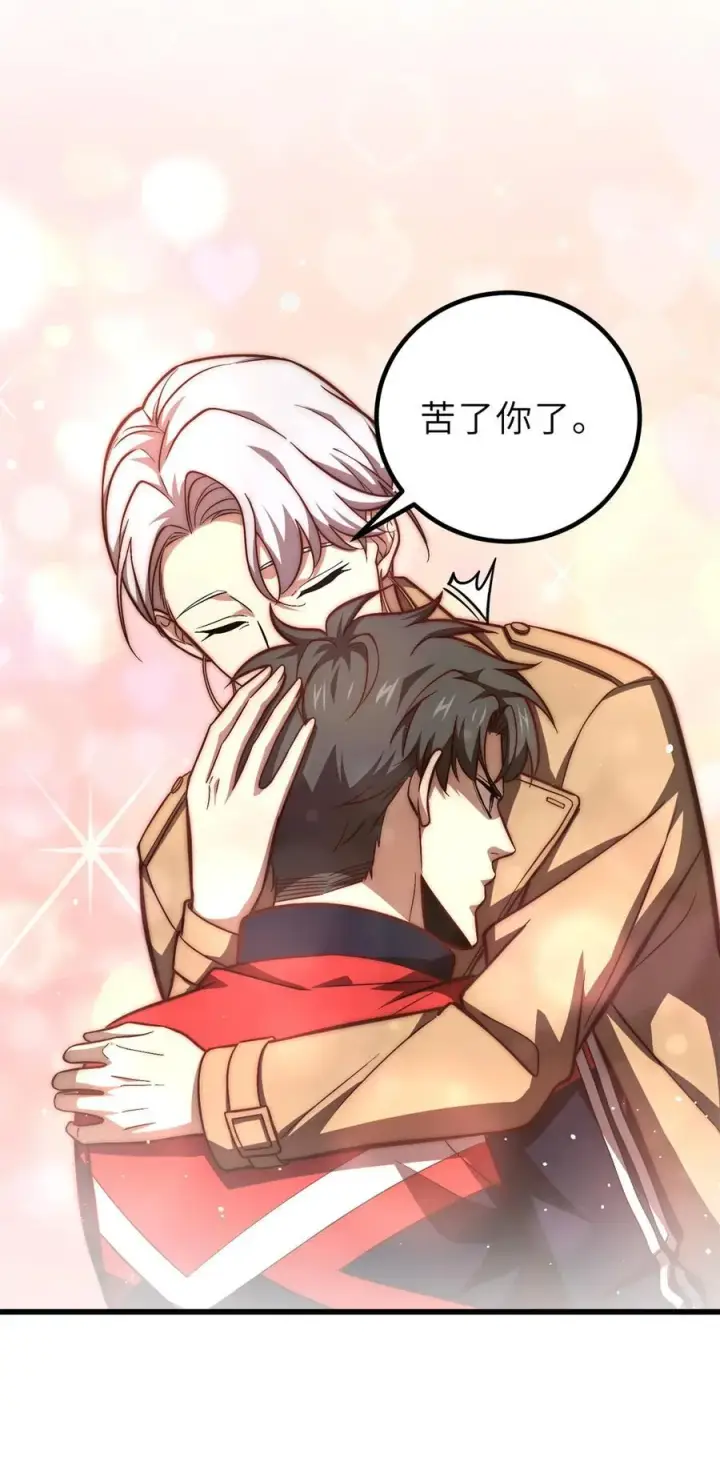 《全球高武》251 地窟一日游结束图60