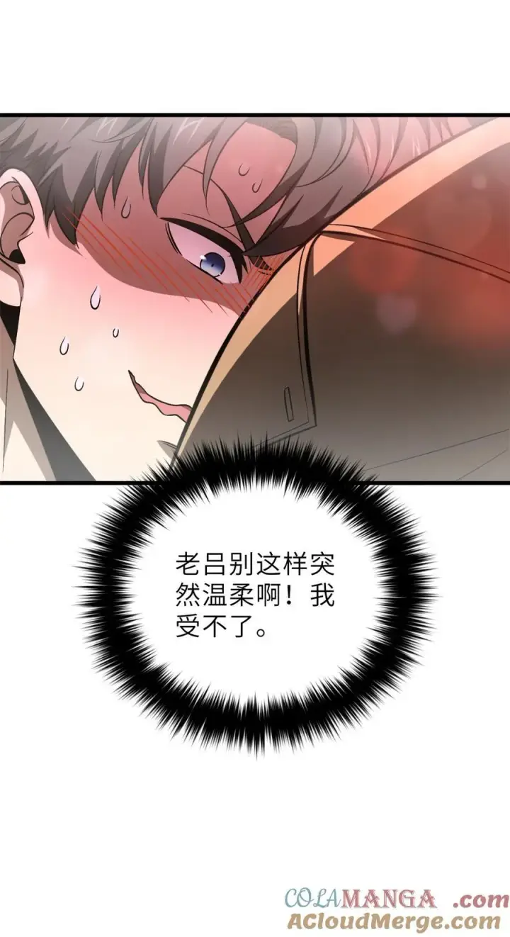 《全球高武》251 地窟一日游结束图61