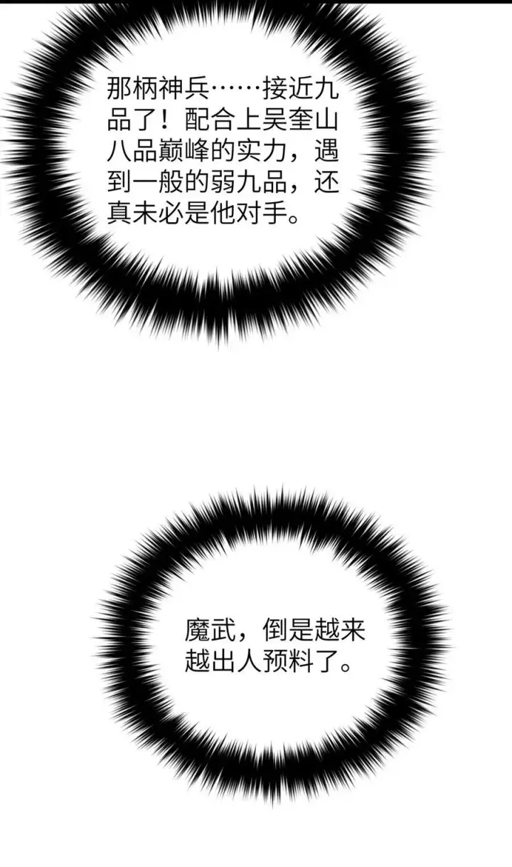 《全球高武》251 地窟一日游结束图8