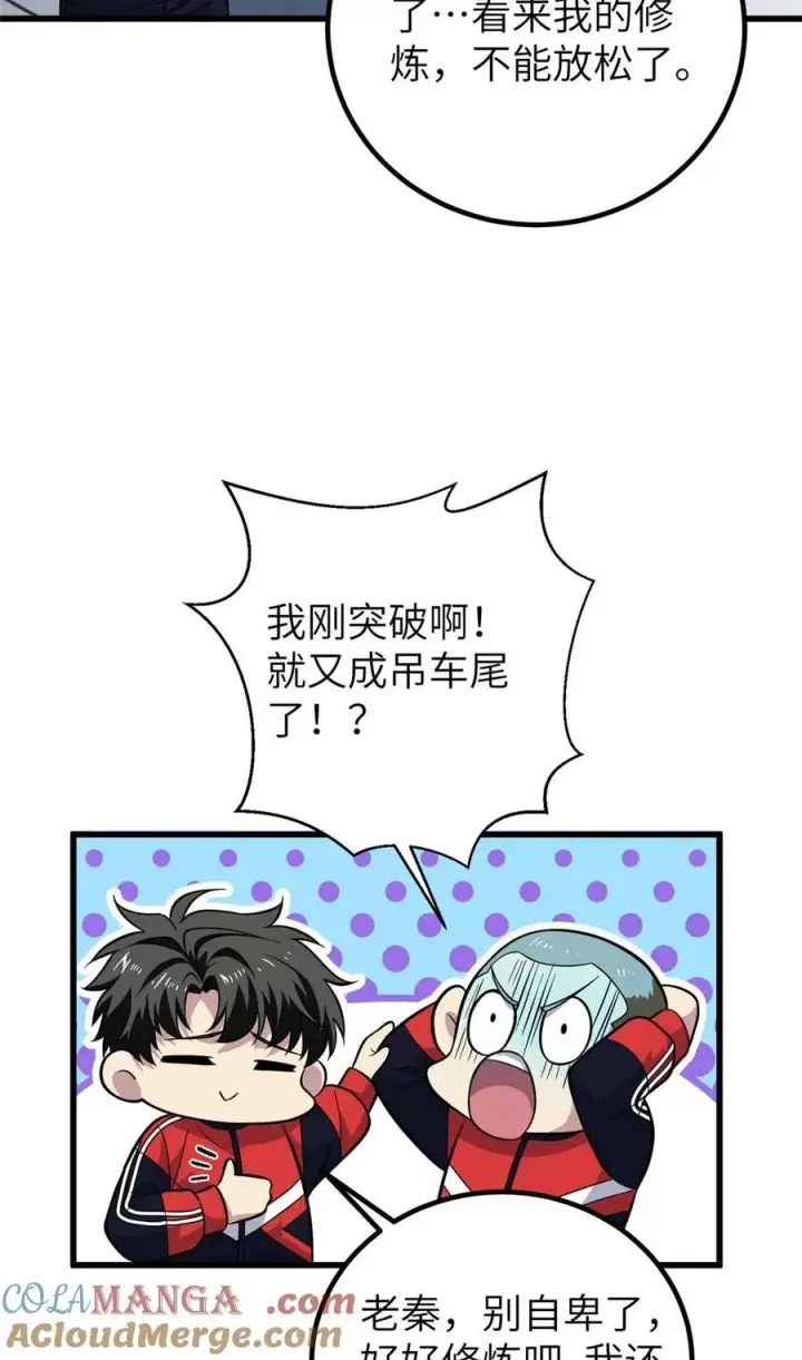 《全球高武》252 交流团图10