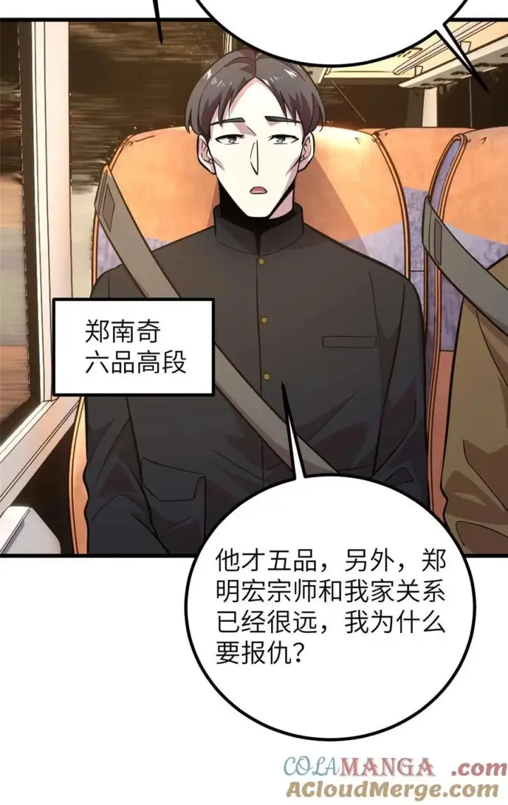 《全球高武》252 交流团图43