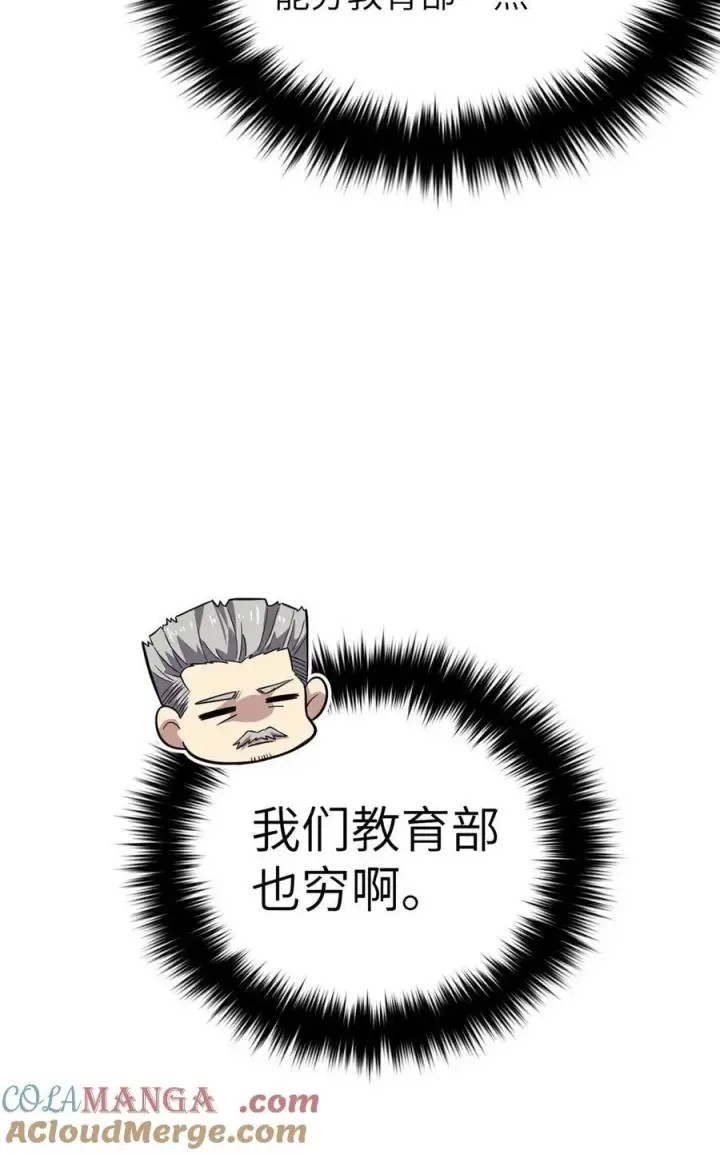 《全球高武》252 交流团图52