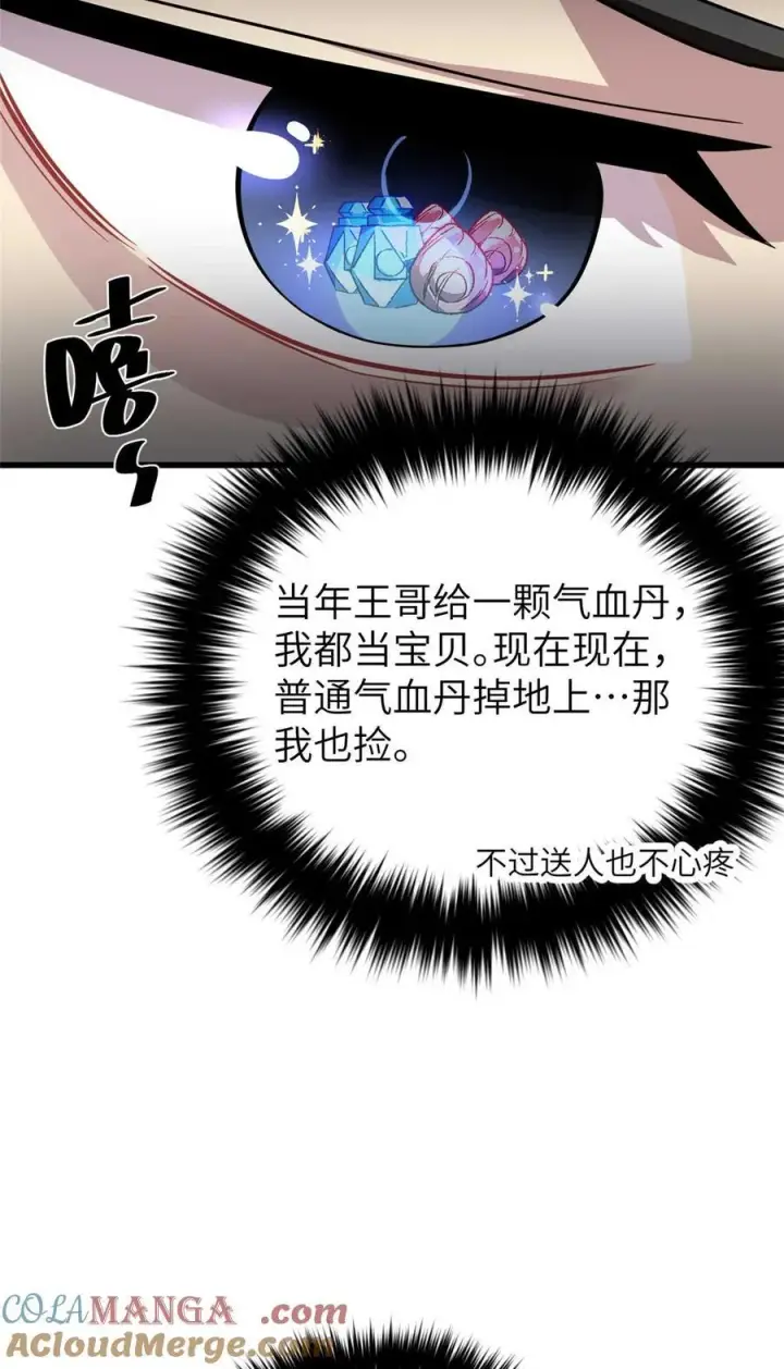 《全球高武》252 交流团图61