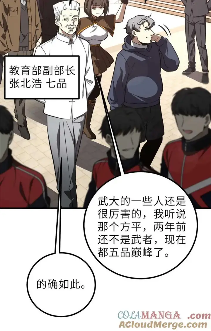 《全球高武》253 拦都拦不住图10