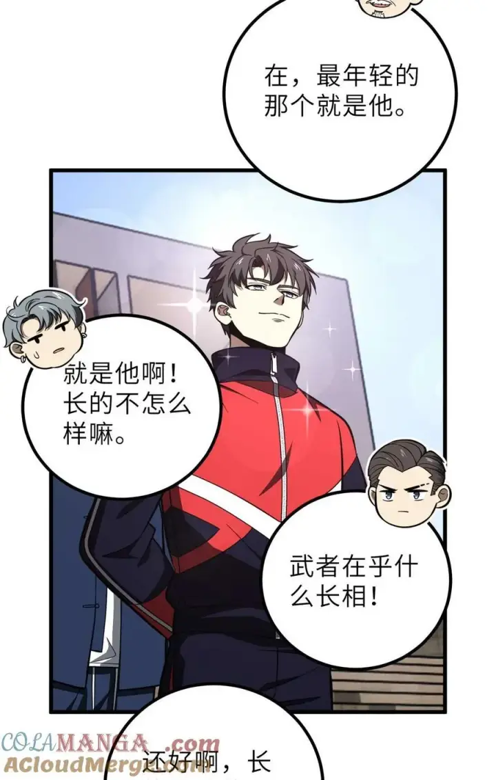 《全球高武》253 拦都拦不住图13