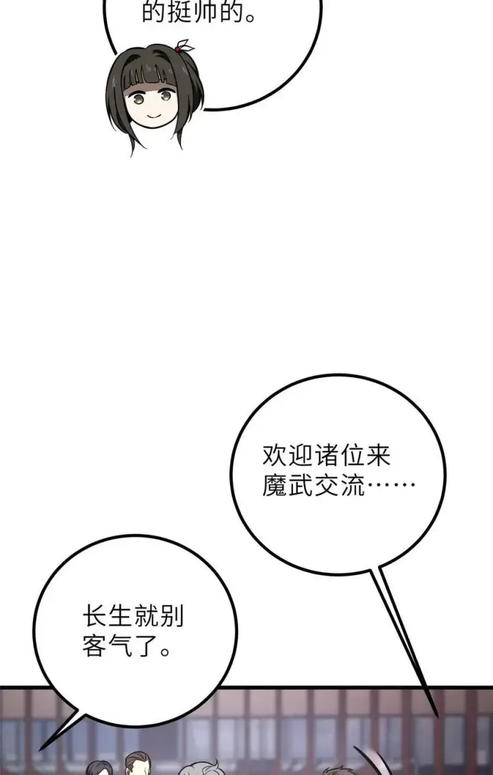 《全球高武》253 拦都拦不住图14