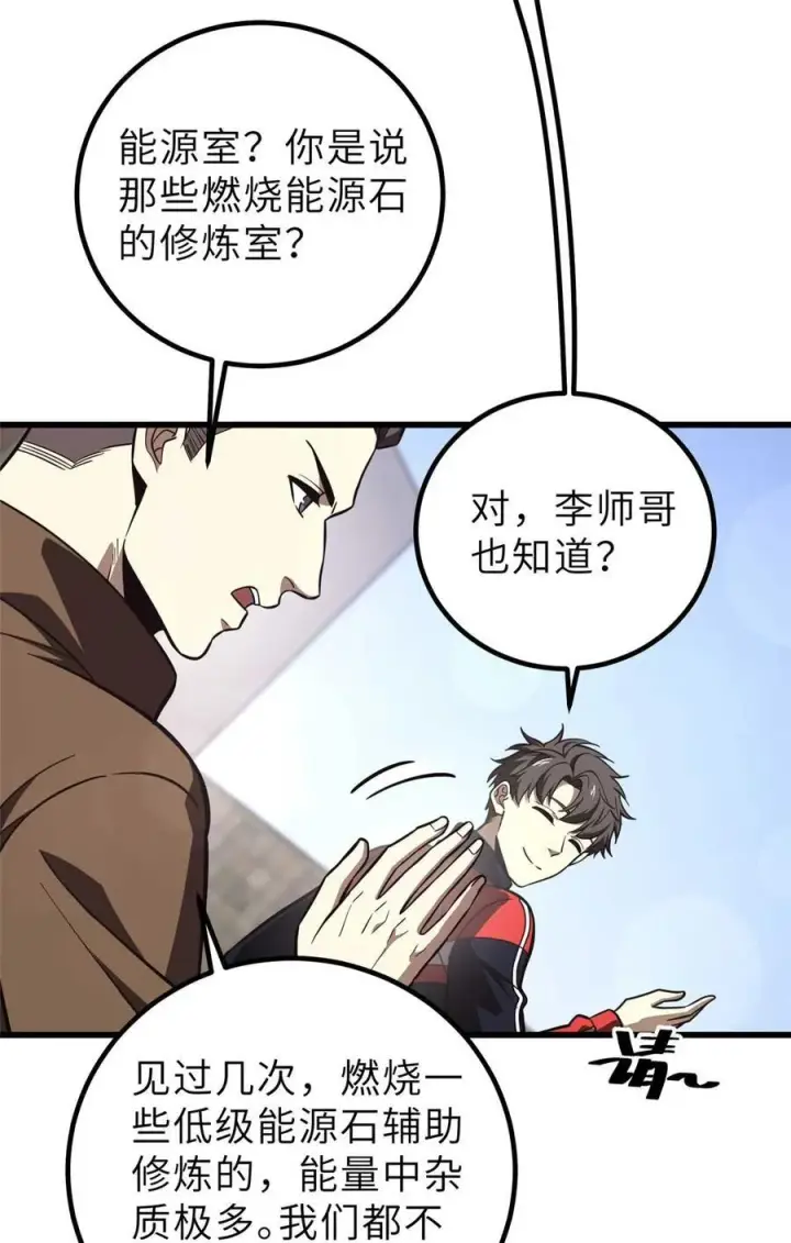 《全球高武》253 拦都拦不住图18