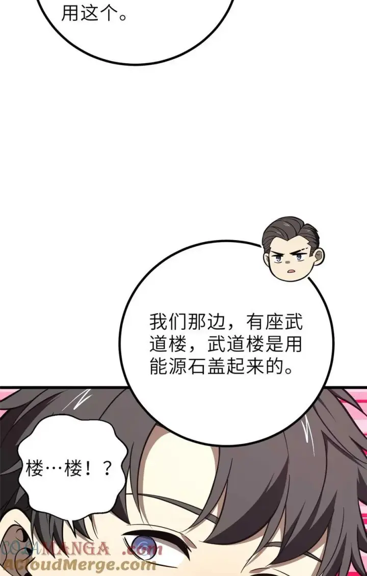 《全球高武》253 拦都拦不住图19