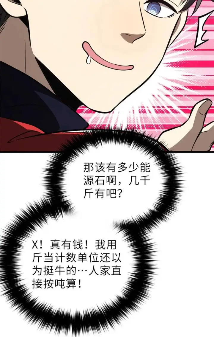 《全球高武》253 拦都拦不住图20