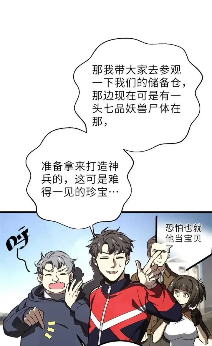《全球高武》253 拦都拦不住图21