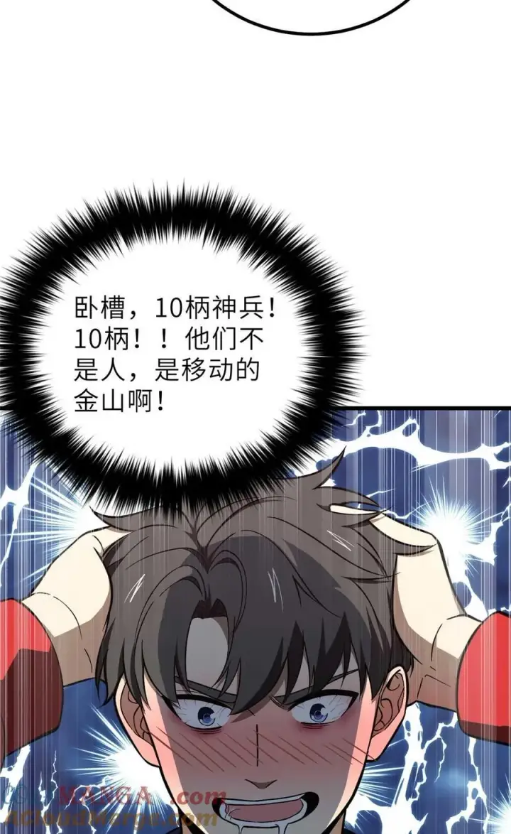 《全球高武》253 拦都拦不住图25