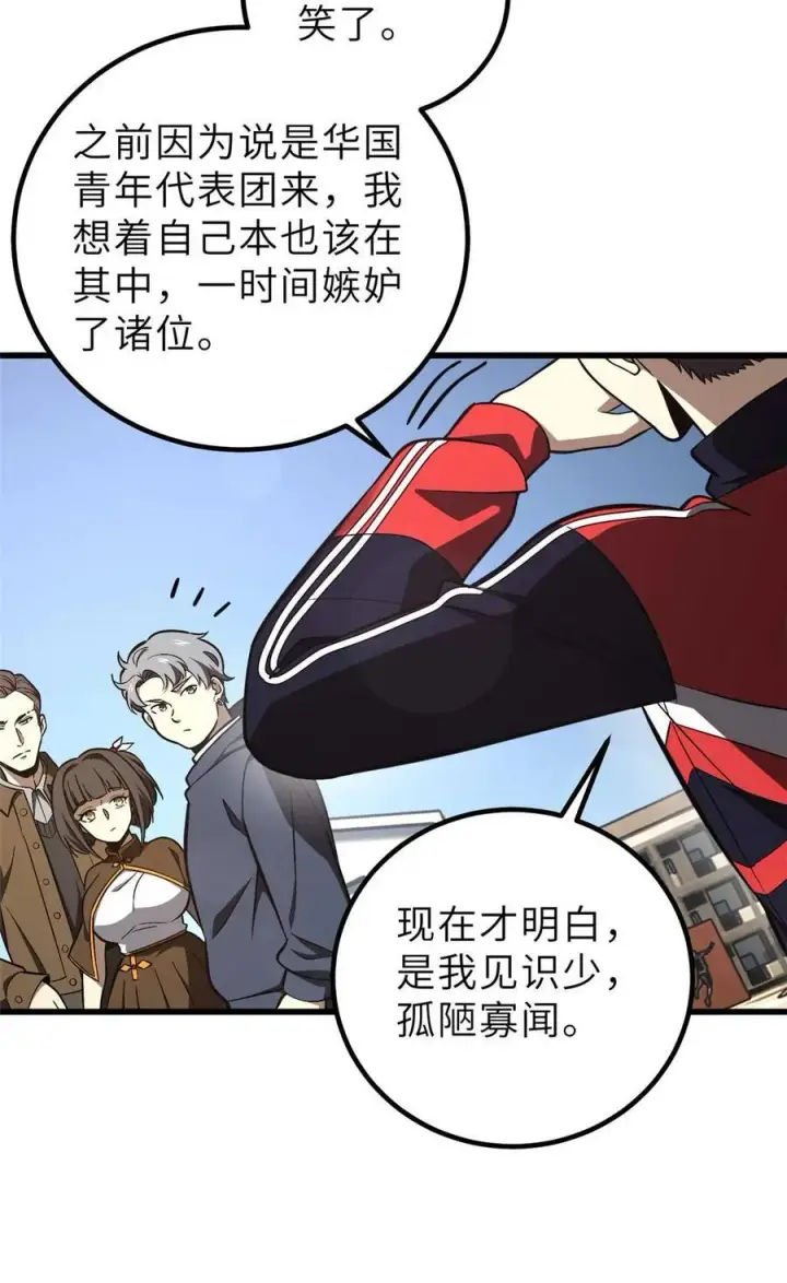 《全球高武》253 拦都拦不住图27