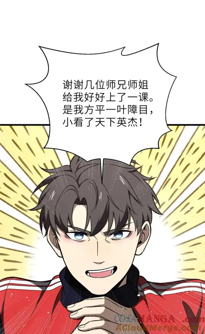 《全球高武》253 拦都拦不住图28