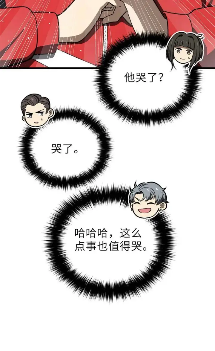 《全球高武》253 拦都拦不住图29