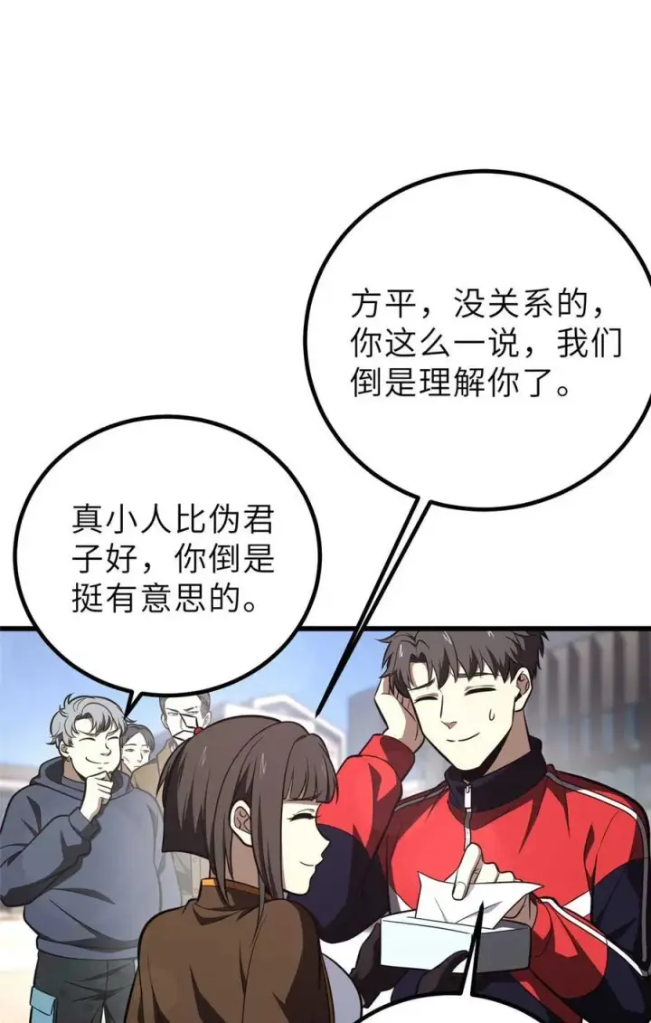 《全球高武》253 拦都拦不住图30