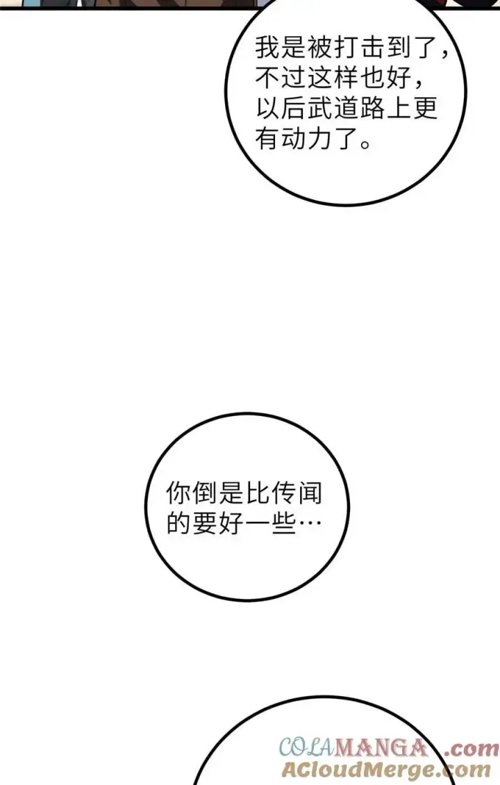 《全球高武》253 拦都拦不住图31