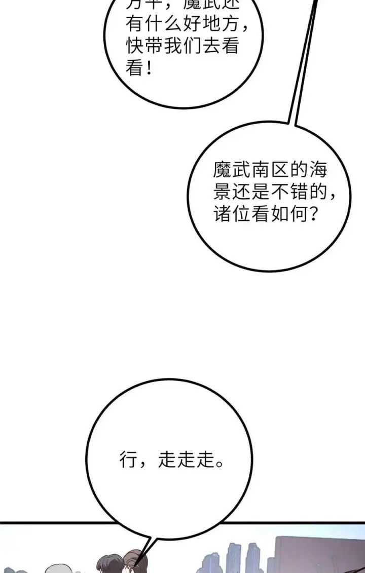 《全球高武》253 拦都拦不住图33
