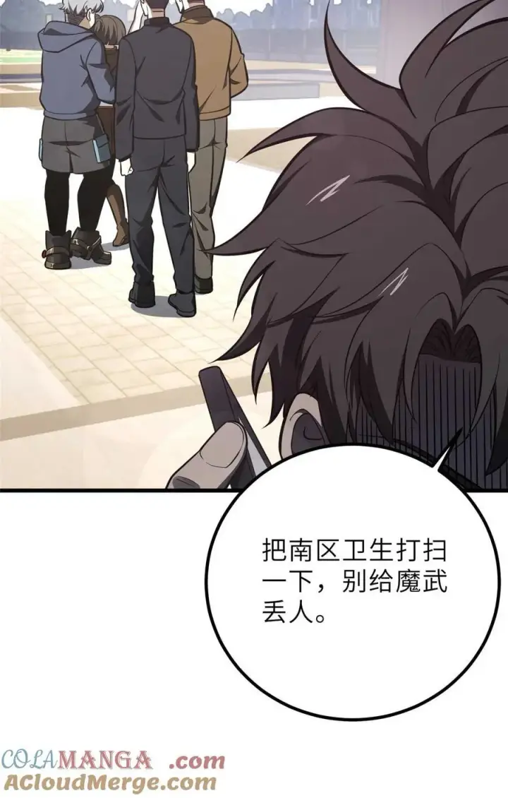 《全球高武》253 拦都拦不住图34