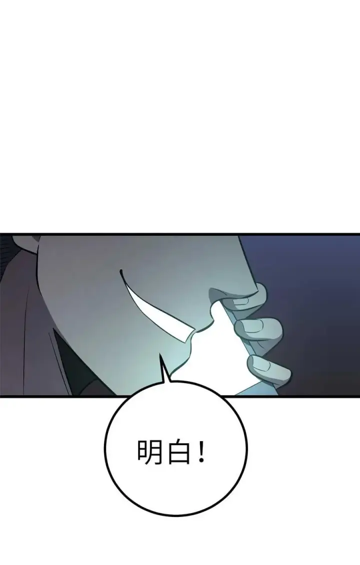 《全球高武》253 拦都拦不住图35