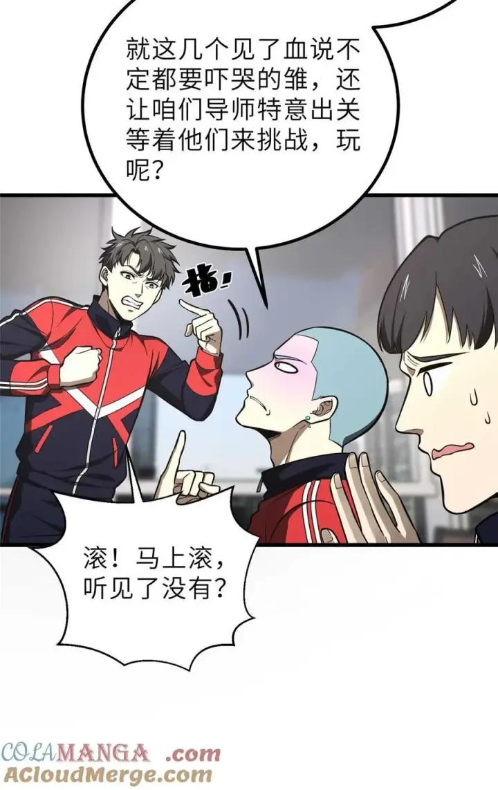 《全球高武》253 拦都拦不住图43