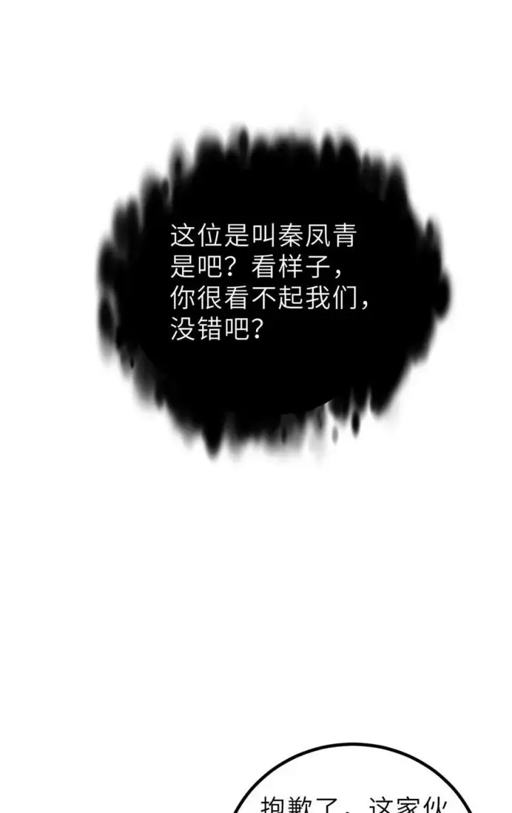 《全球高武》253 拦都拦不住图44