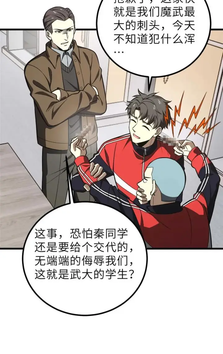 《全球高武》253 拦都拦不住图45