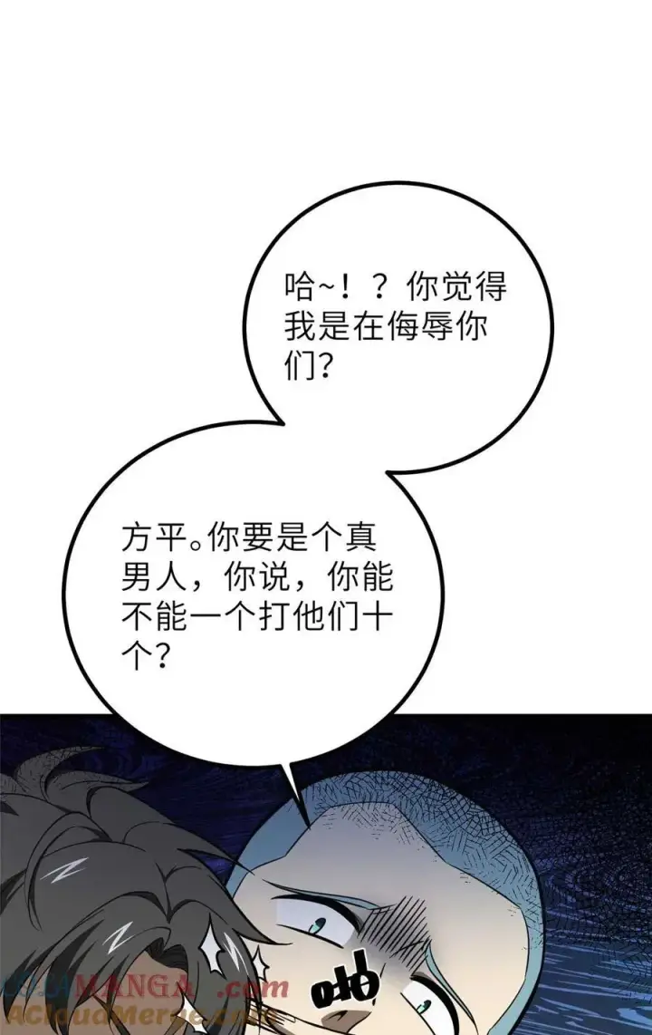 《全球高武》253 拦都拦不住图46