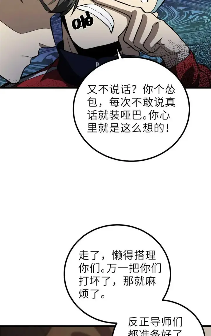 《全球高武》253 拦都拦不住图47