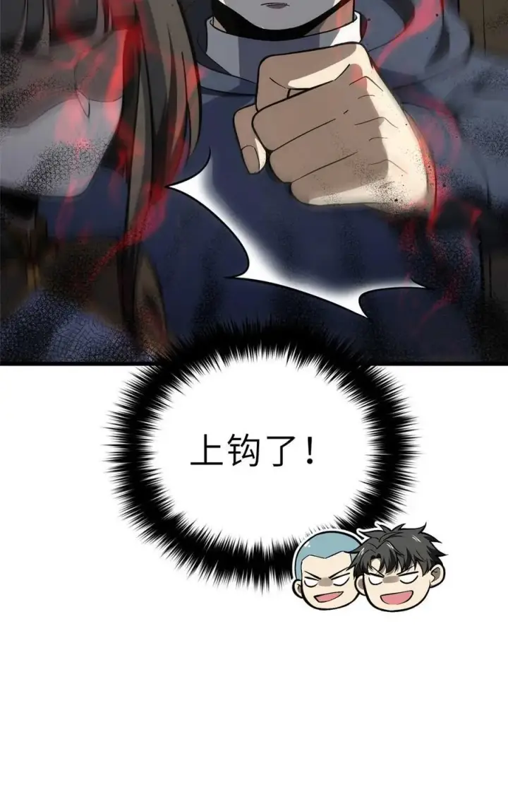 《全球高武》253 拦都拦不住图50
