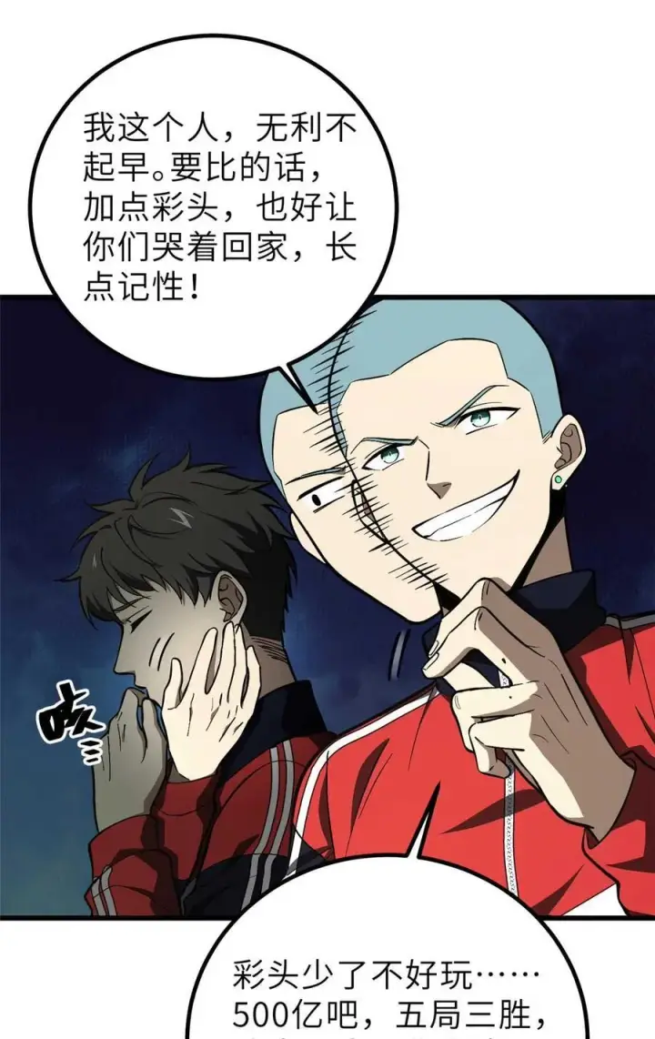 《全球高武》253 拦都拦不住图51
