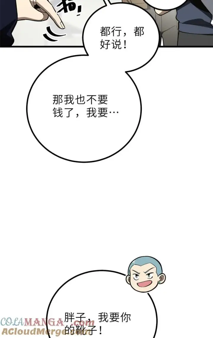 《全球高武》253 拦都拦不住图55