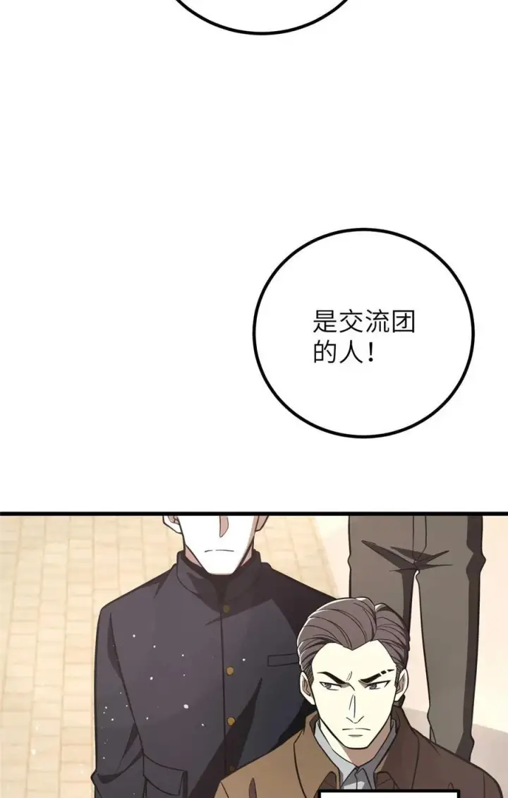 《全球高武》253 拦都拦不住图6