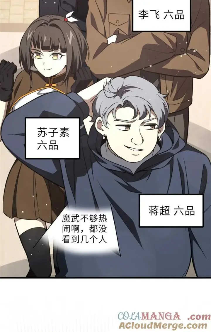 《全球高武》253 拦都拦不住图7