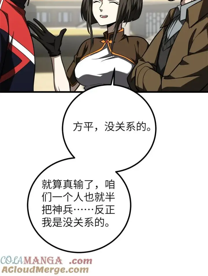 《全球高武》254 友谊第一，比赛第二图10