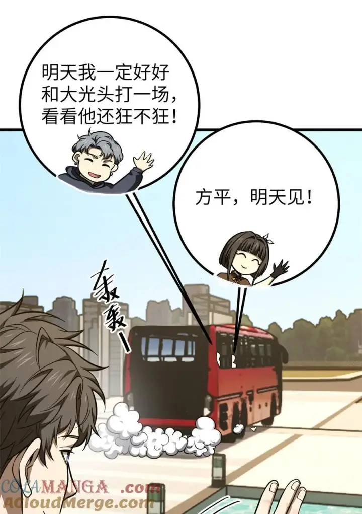 《全球高武》254 友谊第一，比赛第二图13